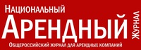 Russian Rental Magazine logo