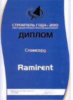 Ramirent – спонсор Строителя года. Дорожно-строительная техника