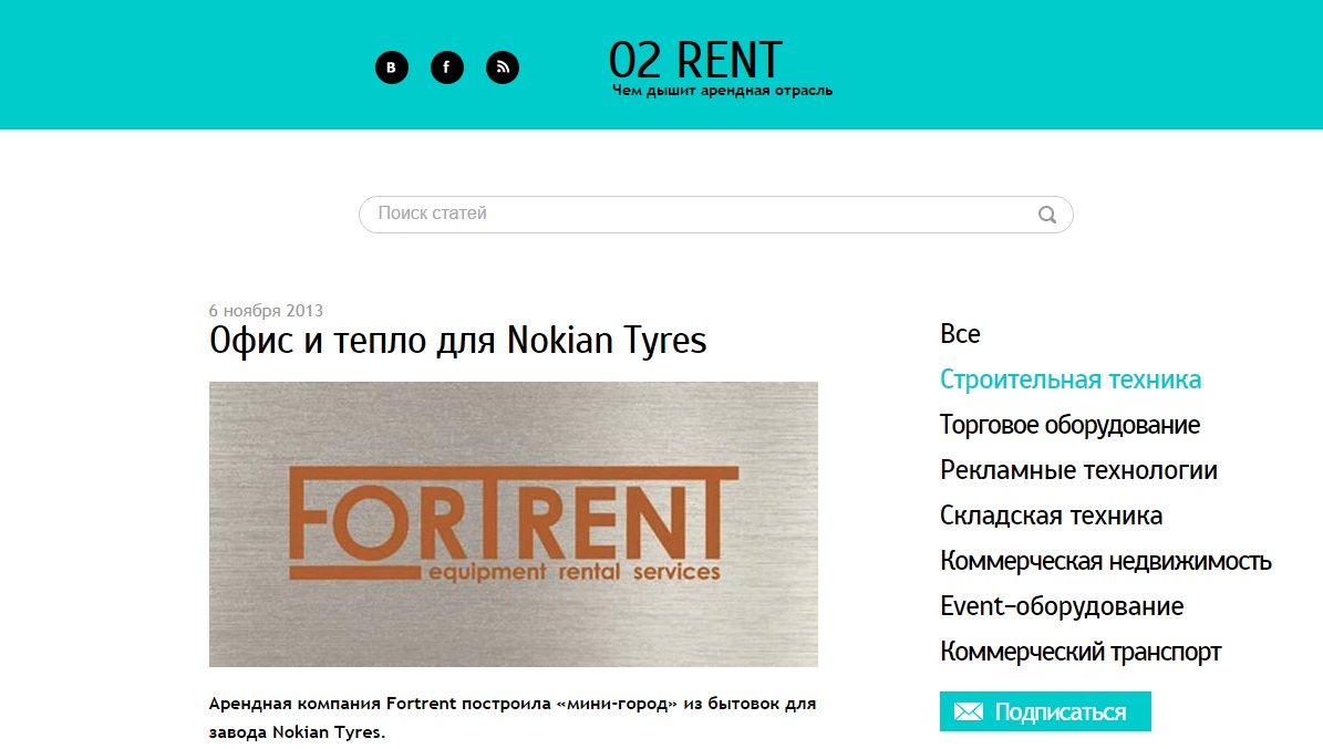 FORTRENT
